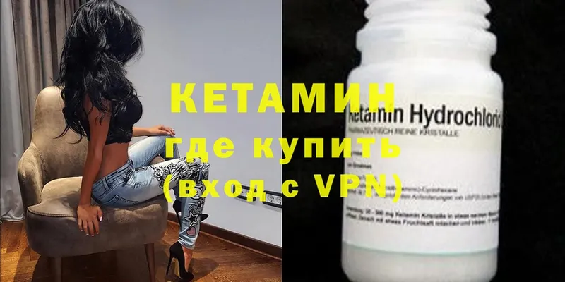 Кетамин VHQ  Таруса 