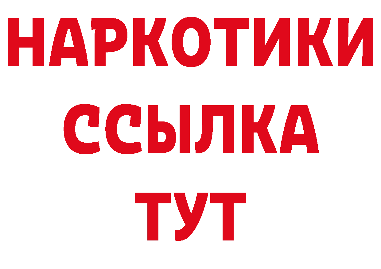 БУТИРАТ Butirat ссылки нарко площадка ОМГ ОМГ Таруса