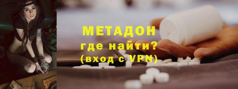 Метадон methadone  Таруса 